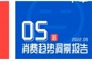 【洞察】05后消费新势力：腕表排名05后入手的第一件奢侈品Top3